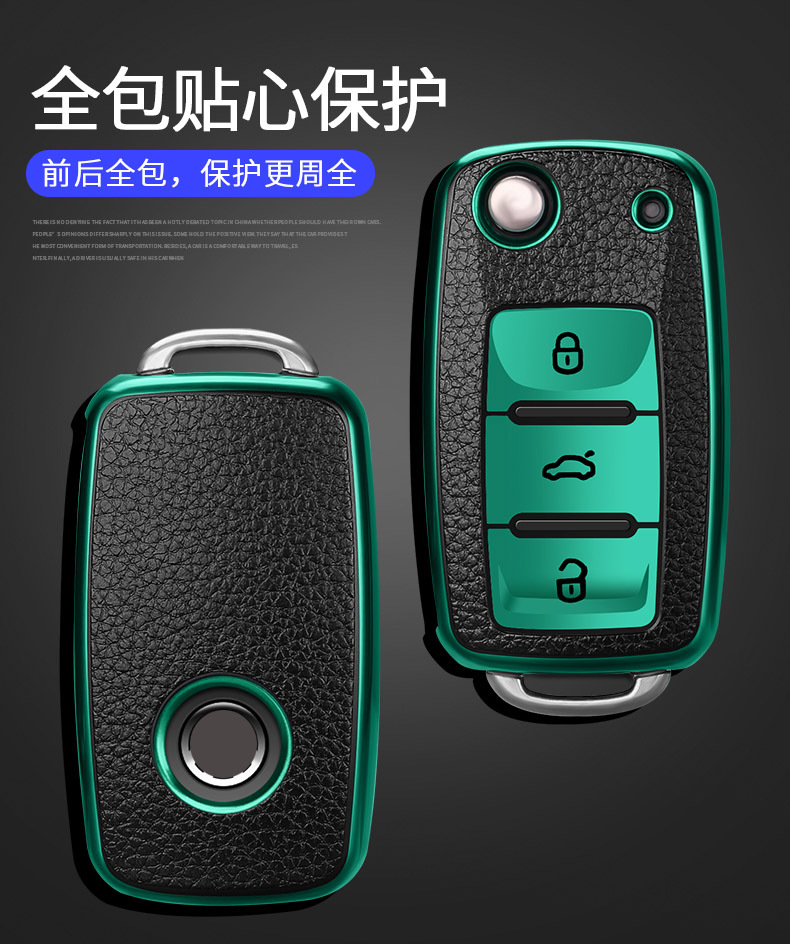 大众2车钥匙保护套描述实拍详情 (13).jpg