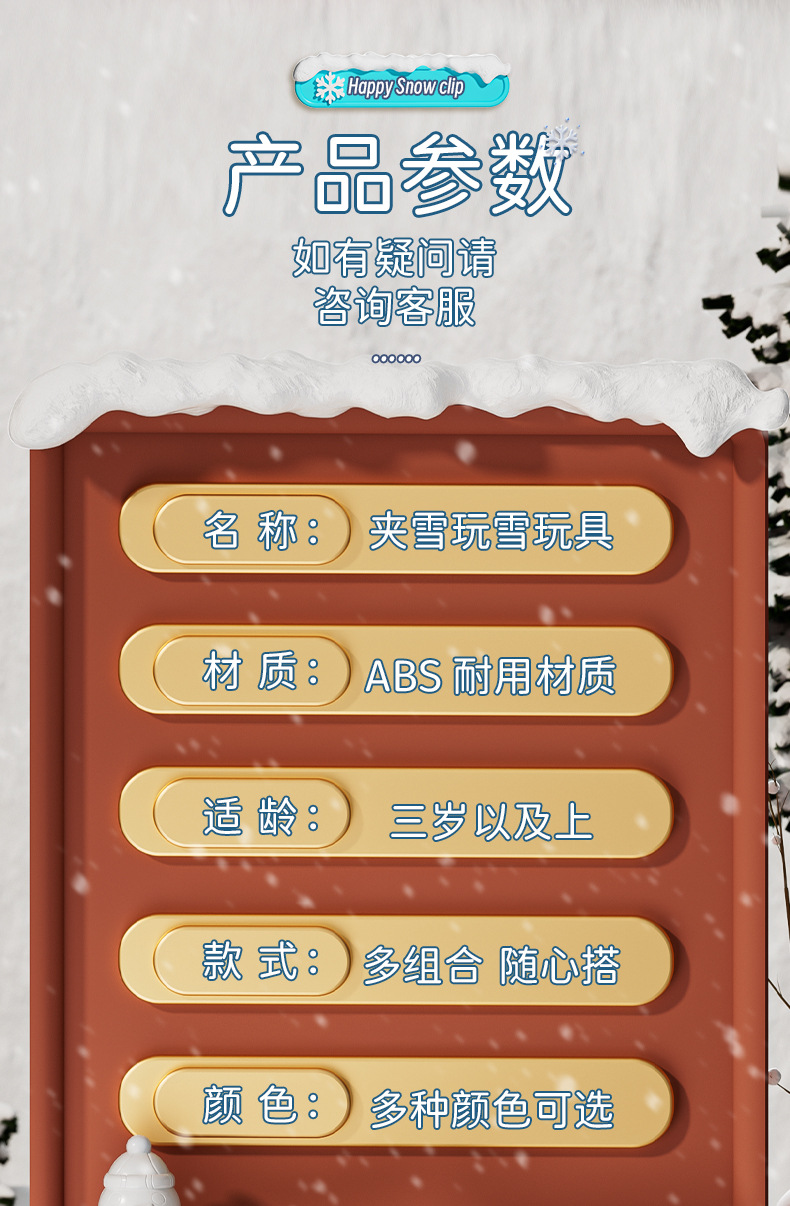 雪夹_13.jpg
