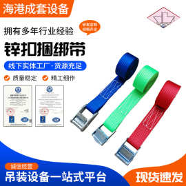 锌扣捆绑带 货物紧绳器捆绑带锌合金压扣收紧拉紧涤纶