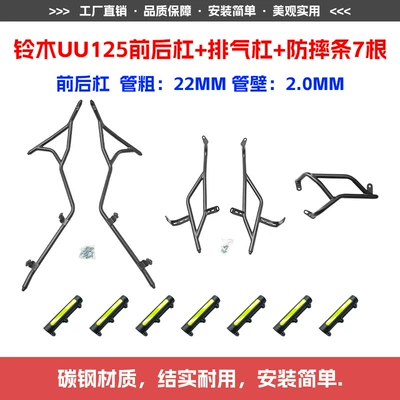 Suzuki Uu125 Bumper, Uy125 Scooter: Motorcycle bumper - suzuki-uu125-front-and-rear-bumpers-exhaust-bumpers-7-anti-fall-strips