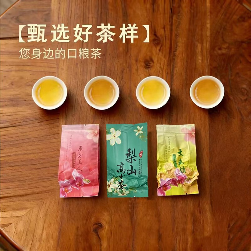 【Premium Taiwan Tea Tasting】Authentic High-Altitude Da Yu Ling Fragrant Type Lishan Queen Tea and Oriental Beauty Tea
