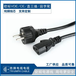 VDE�W�˲��^��3*1.5ƽ�����~��о��C13Ʒ��β�Դ��ROHS�J�C