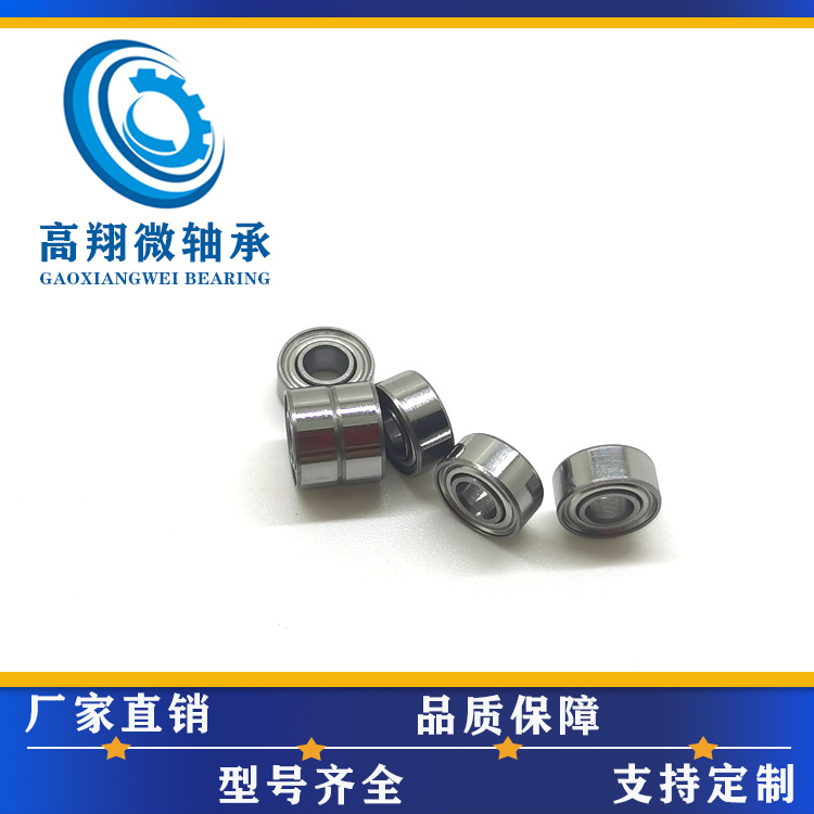 高速微型轴承683ZZ内径3外径7厚度3滚珠轴承3D打印笔轴承