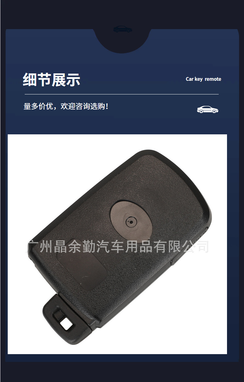 Suitable for 2 keys 3 keys 4 keys Toyota 1694 smart card car remote key shell pay attention to the internal structure