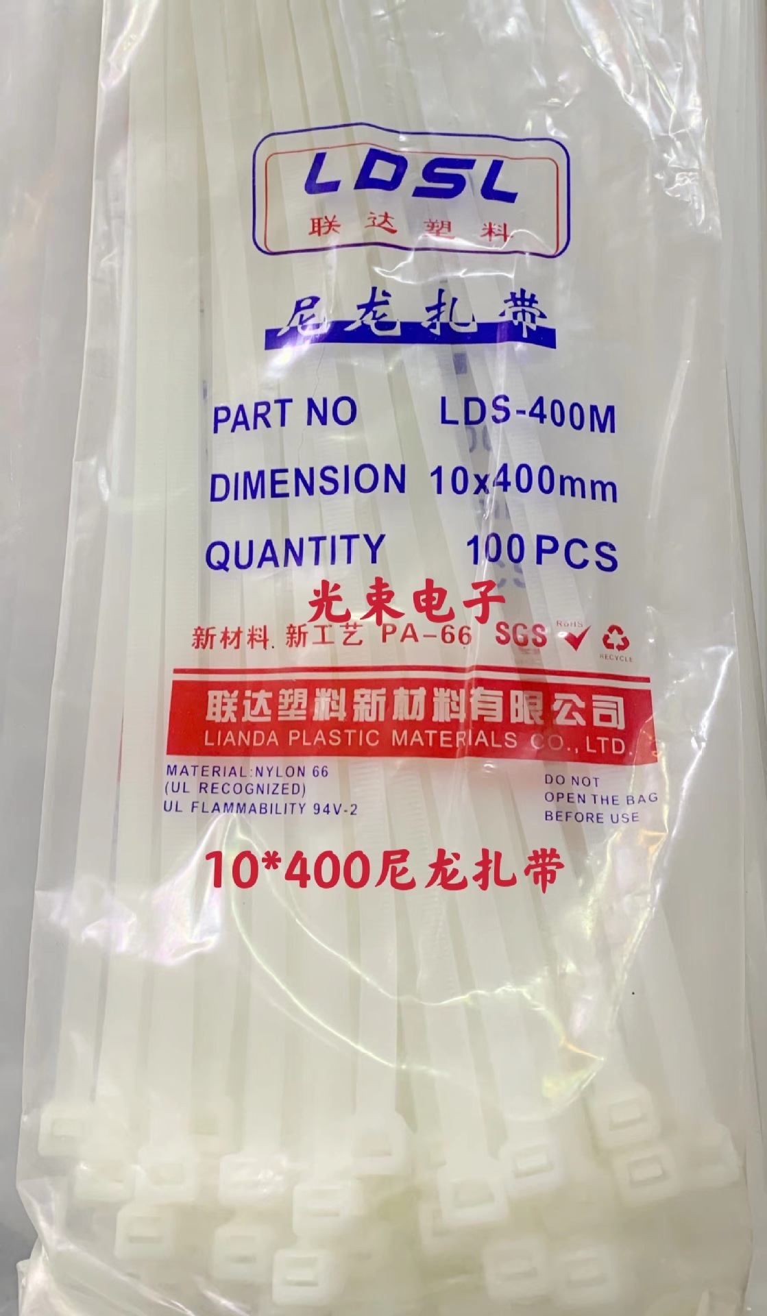 尼龙扎带10x400mm自锁式尼龙扎带塑料扎带捆扎带