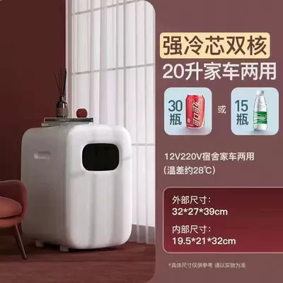 Use, Cosmetics, Cooling and Warming — Soyuducular - 20l-countless-display-dual-core-powerful-cooling-core-white