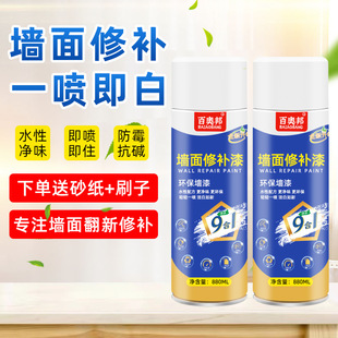 Wall surface repair latex paint white inner wall self -spray paint home small barrel paint room refurbishment paint brush wall paint