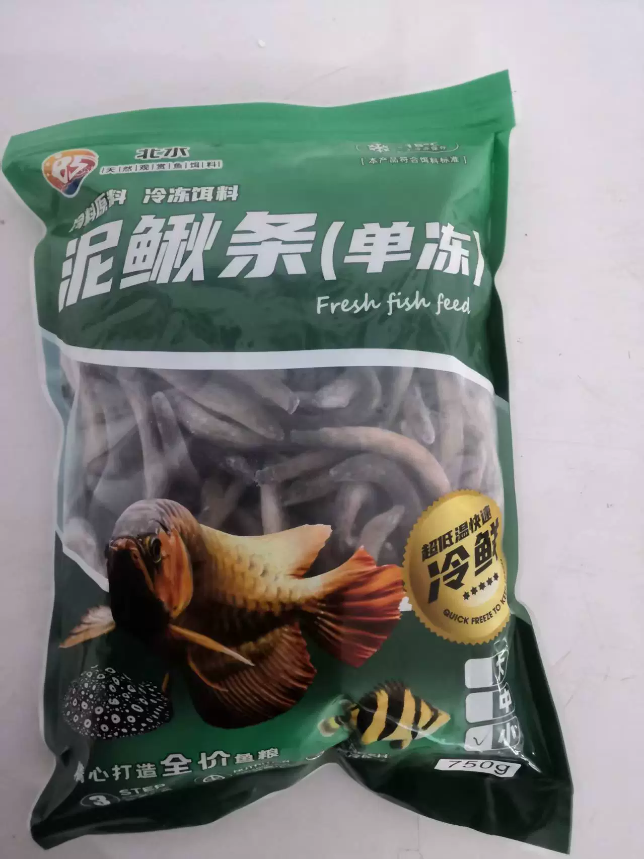 [北水冰冻泥鳅条河白虾热带鱼地图鹦鹉龙虎狗头河豚饲料热带鱼专用]