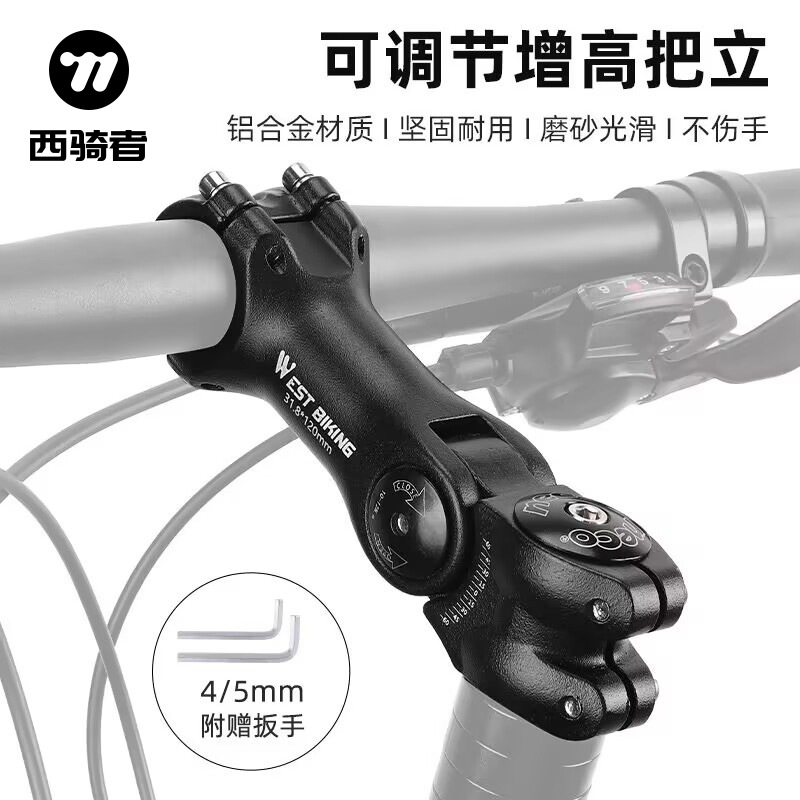 Mountain bike bicycle adjustable handle vertical angle riser 25.4/ 31.8 booster faucet handlebar lifting accessories