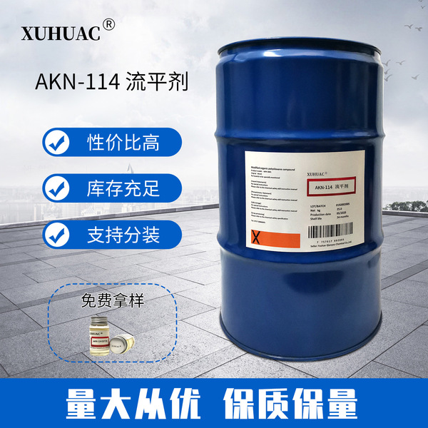 Epoxy floor paint leveling agent anti-corrosion industrial coating leveling agent smoothing leveling agent manufacturers leveling fast