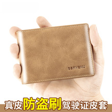 新款驾驶证皮套男士多功能卡包防盗刷真皮驾照保护卡套证件包批发