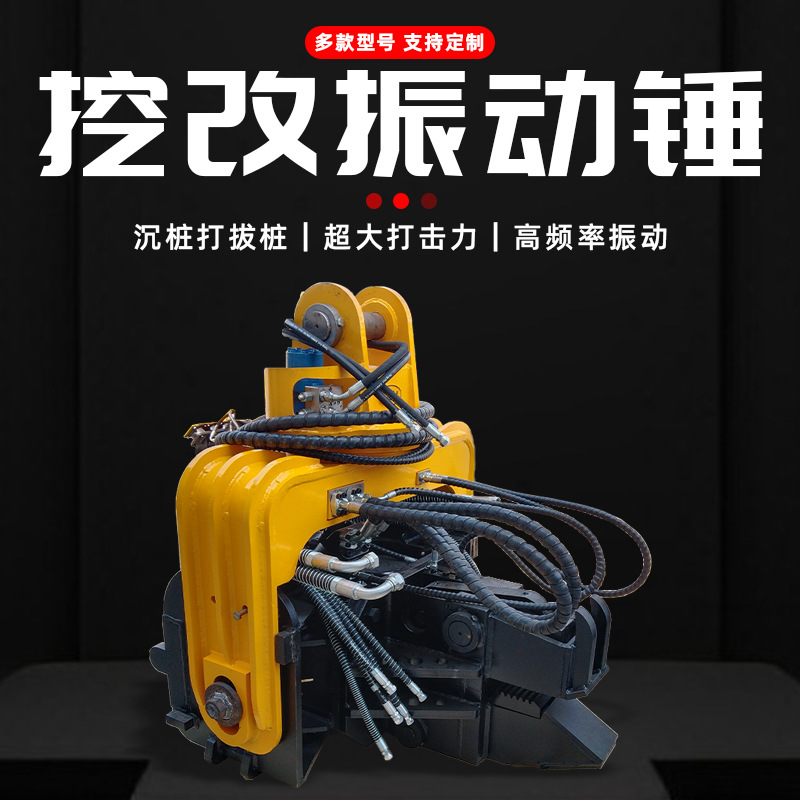 挖掘机改装静力压桩机 水泥预制桩打桩光伏支架安装 高频振动锤