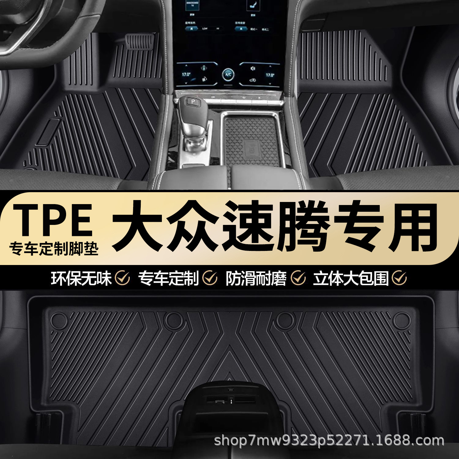 大众速腾专用TPE汽车脚垫全包围车内专车专用耐磨防水汽车脚垫