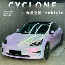 中金星空粉流光黑魅红亚历山大银爆闪磨砂黑罗曼尼红汽车改色膜