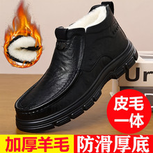 棉鞋男款冬季真皮羊毛休闲高帮保暖鞋加绒加厚防滑中老年棉皮鞋男
