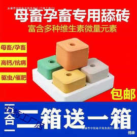 牛用盐牛羊舔盐砖盐砖牛用微量元素牛羊舔砖盐转羊盐砖舔砖羊用微