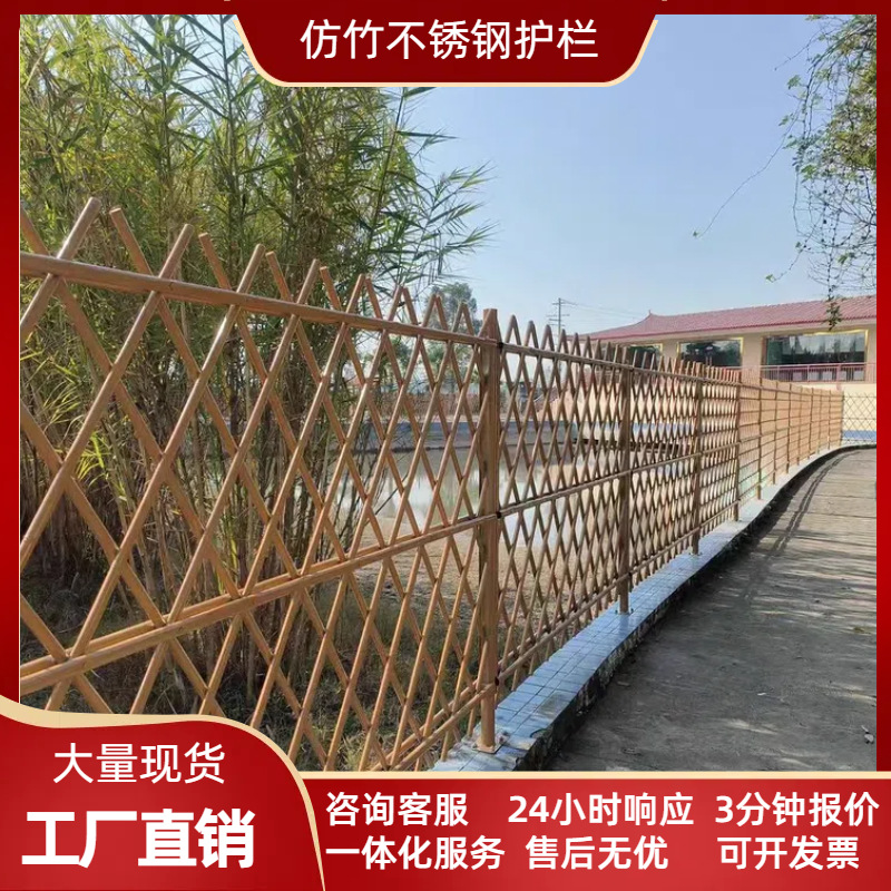 acero inoxidable imitación de bambú barandilla nuevo jardín rural huerto imitación de bambú tubo valla valla valla de jardín césped imitación de bambú valla