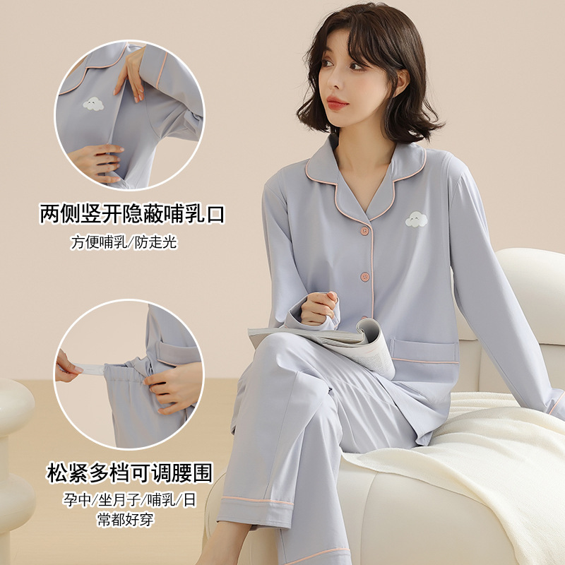 감금복 타이트 순면 임산부 산전 및 산후 수유 및 수유복 양면 잠옷 긴팔 가디건 가을 겨울