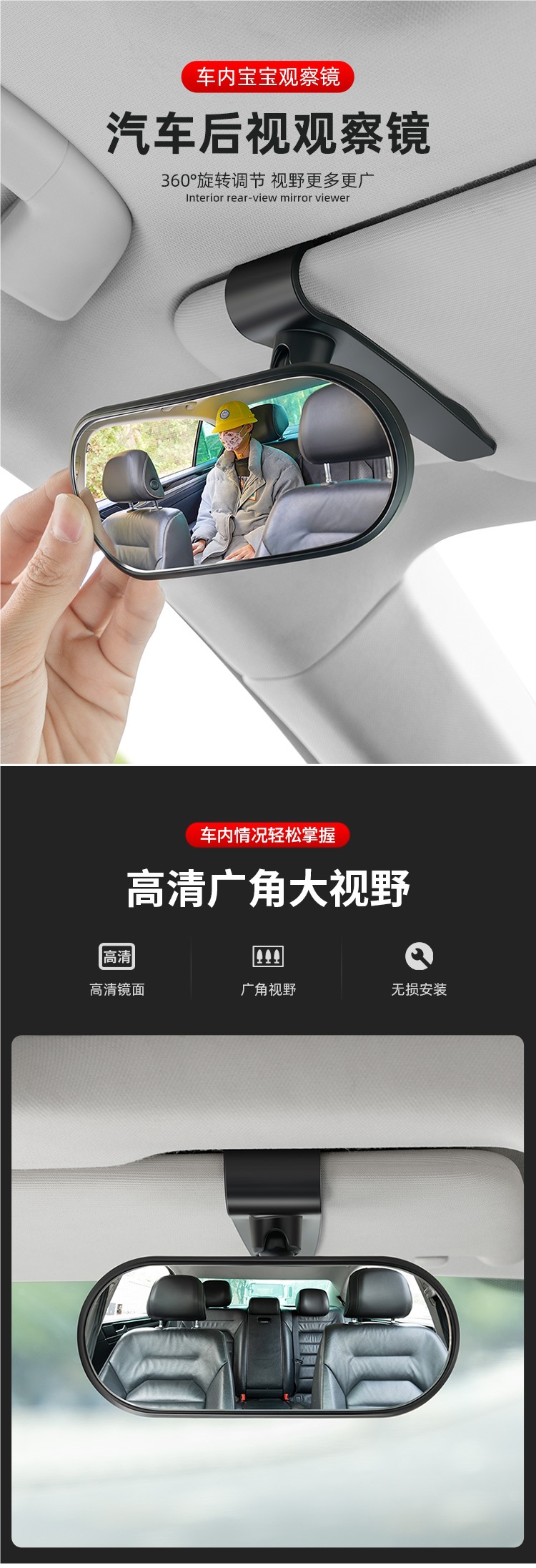 In-Car Child Rearview Mirror with 360-Degree Reverse View ° Sun Visor-Mounted Car Baby Mirror, Car Rear Observation Mirror