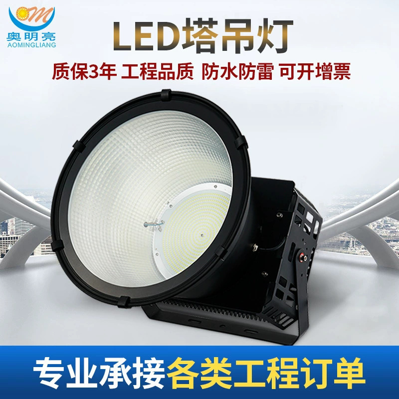 Led Tower Chandelier 1000W Square Dock Floodlight 1500W Outdoor Waterproof Construction Site Lighting 1200W Projection Light Led Tower Chandelier 1000W Square Dock Floodlight 1500W Outdoor Waterproof Construction Site Lighting 1200W Projection Light