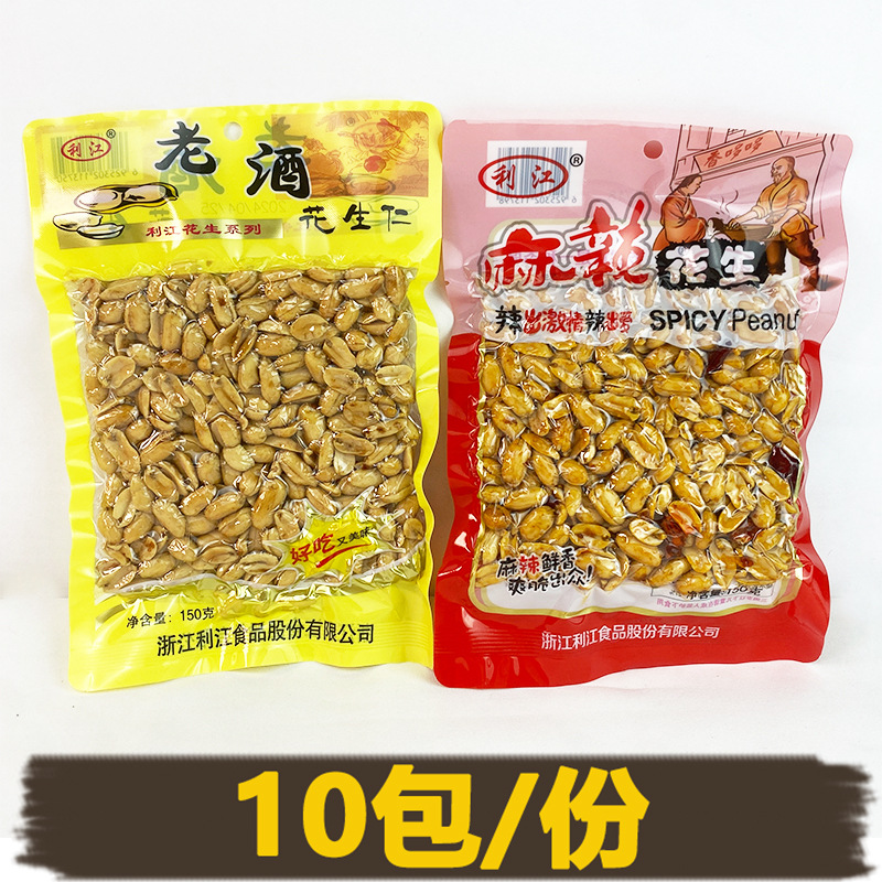 Drunkard Peanut Lijiang Old Wine Peanut Kernel 10 Pack Spicy Food Nuts Fried Snacks KTV Internet Cafe