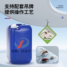 纺织品防蛀防蚊防床虱防尘螨整理剂面料防螨助剂防尘螨虫剂