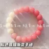 Градиентный розовый