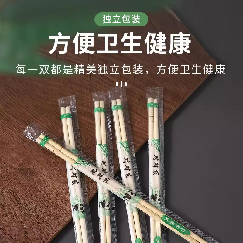 メーカー使い捨て箸結婚式卸売大量レストラン衛生ファーストフード丸箸レストラン竹箸テイクアウト袋|undefined