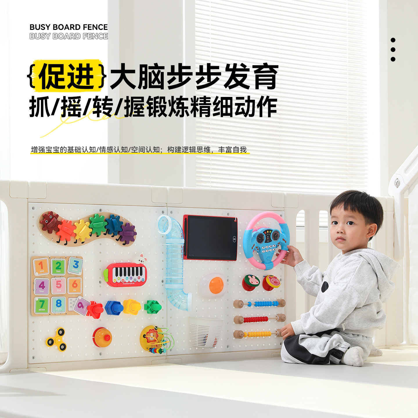 Baby Crawling Mat Fence Busy Board Toy Integrated Indoor Home Floor Baby Early Education Hole Board Protective Fence