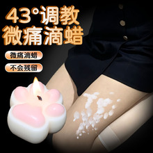 sm滴蜡猫爪低温蜡烛情趣道具48度大豆蜡夫妻捆绑调教刑具一件代发