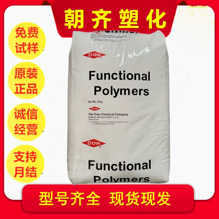 EMA США Dow P662 этиленакрилатный сополимер утоляющее модификаторы