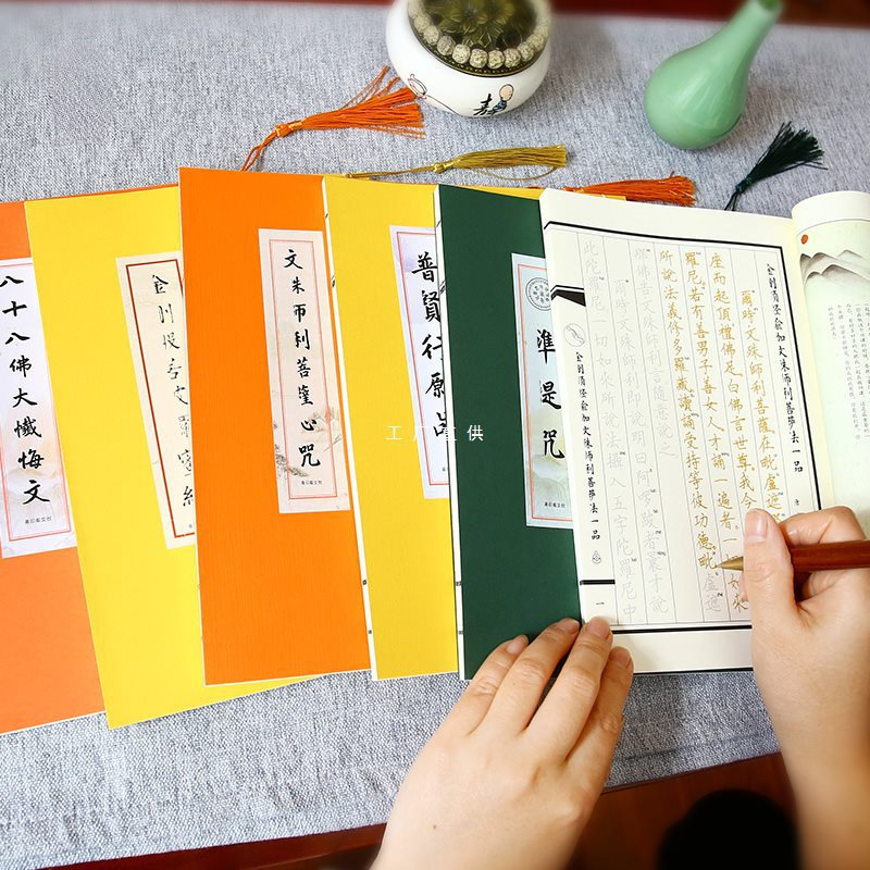 【学习考试六件套】手抄文殊临摹抄写本硬笔成人练字描红练字帖