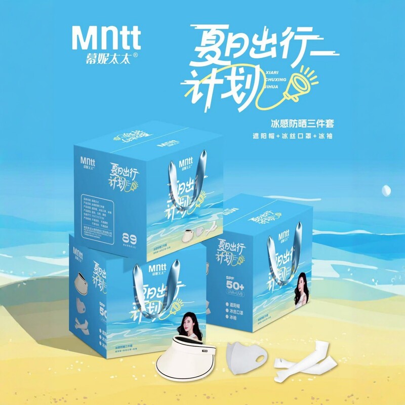 Cool Summer Ice-Feel Sun Protection Three-Piece Set: Sun Hat, Mask, and Sleeve Protectors. Event Gift, 4S Store Souvenir Gift