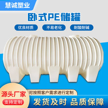 加厚10吨卧式储罐30吨12立方车载水箱15T水桶地埋罐20吨塑料桶PE