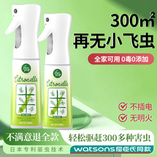 2025新款驱蚊神器香茅柠檬草喷雾室内外去蚊子家用入户门口蚊克星