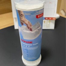 筒裝压缩面巾薰衣草味独立包装智能面巾机专用