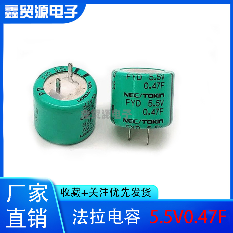 日本 NEC/TOKIN FYDOH474Z 5.5V0.47F FYD系列 超级电容器绿色