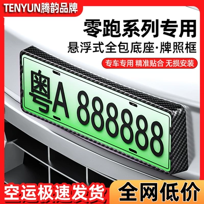 License plate holder/license plate holder — license plate frame C01 T03