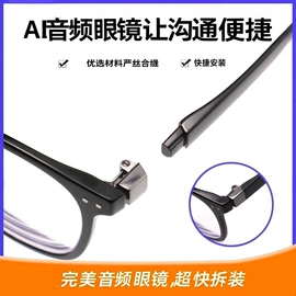 智能眼镜;蓝牙耳机