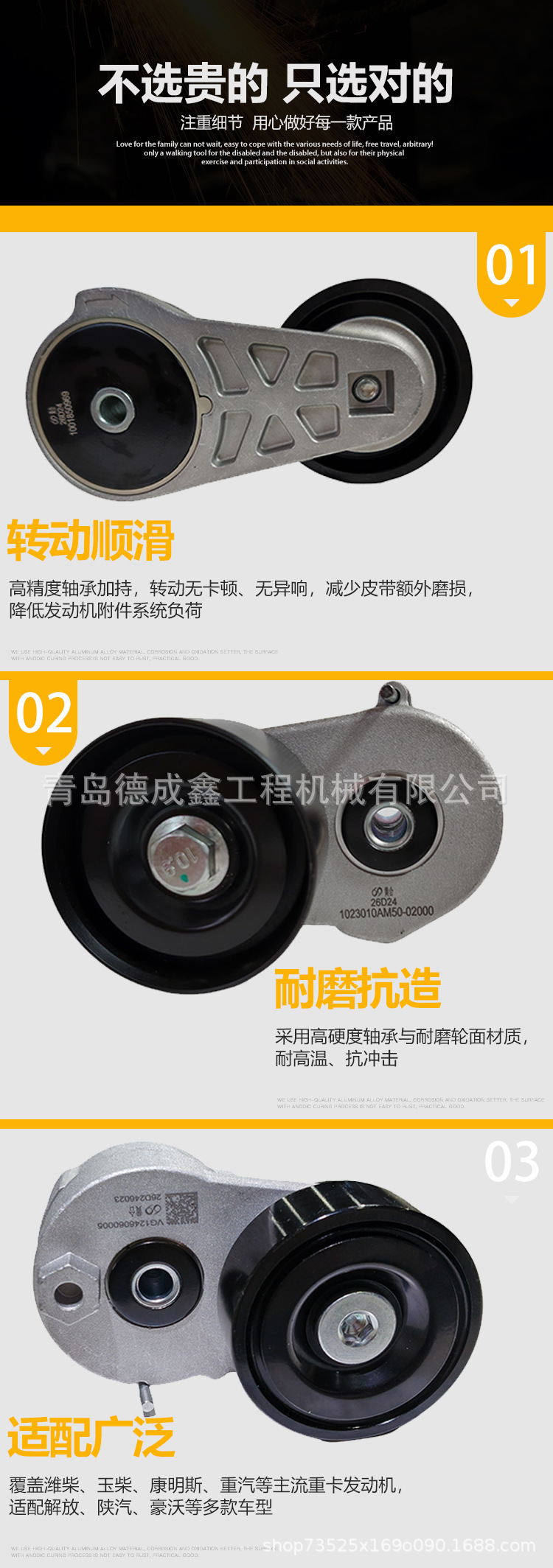 Tensioning Pulley for Sinotruk, Shaanxi Automobile, Faw Jiefang, Original Factory Direct Supply, Tensioning Pulley Assembly