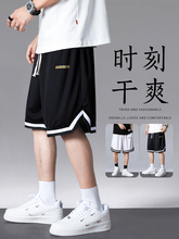 运动短裤男款夏季美式篮球裤衩冰丝速干五分中裤男士宽松休闲裤