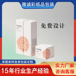 精油包装 精华液包装盒护肤品包装盒 喷雾包装盒 洁面慕斯包装盒