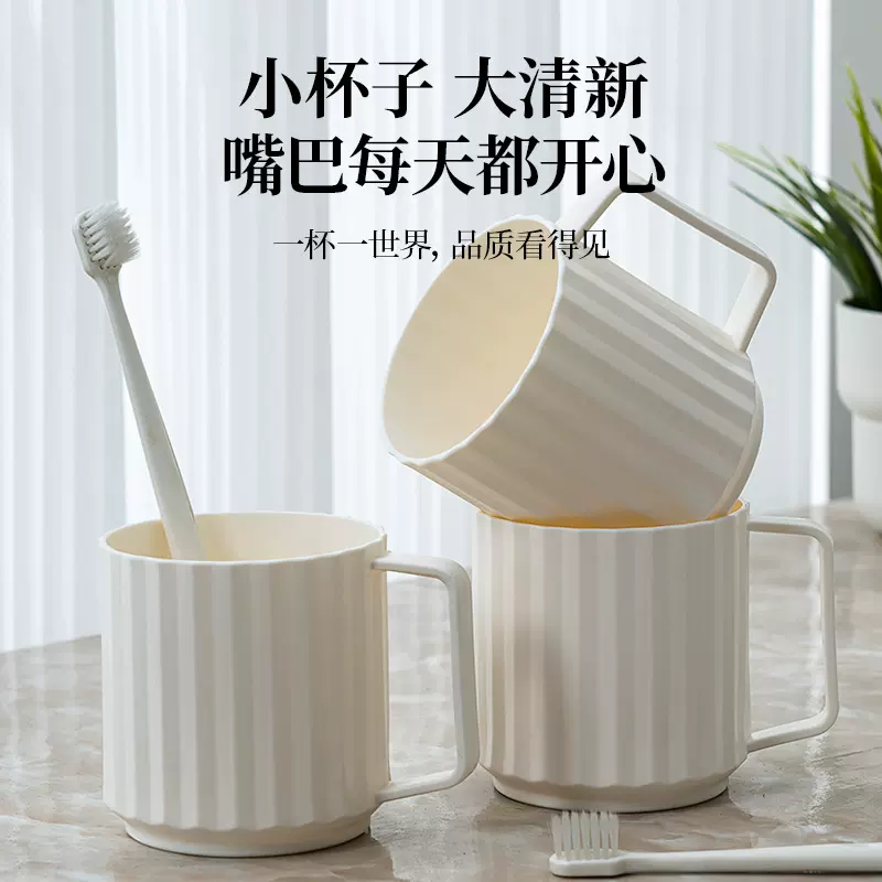 竖条纹漱口杯高颜值家用卫生间情侣牙刷杯大容量手柄办公室水杯子