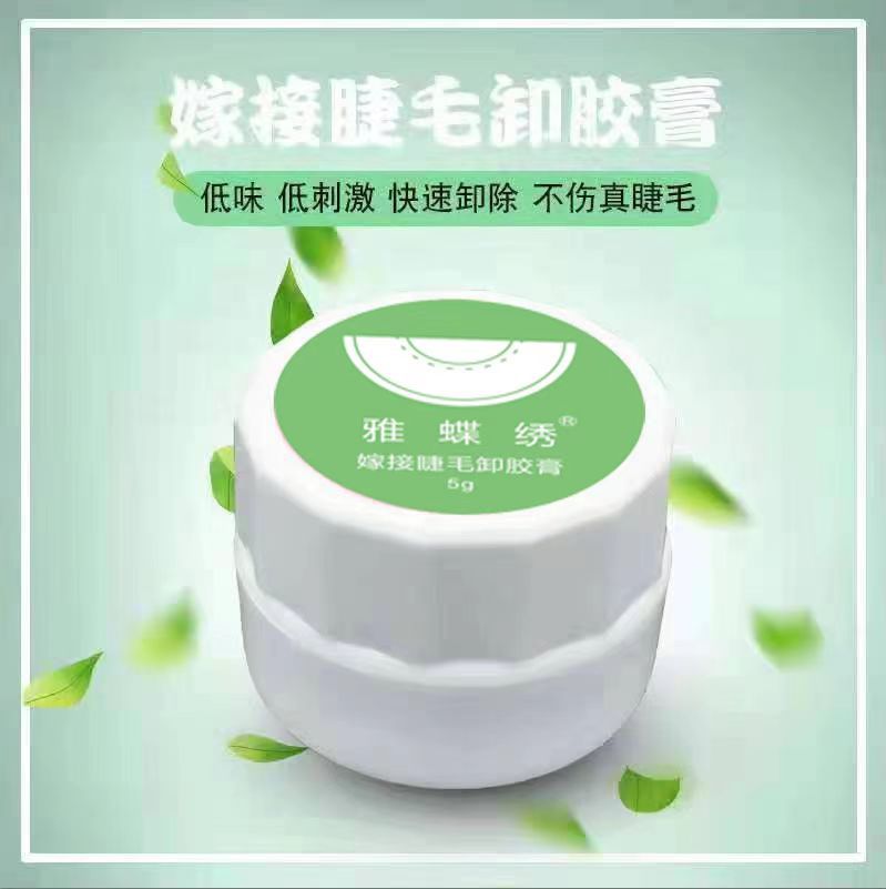 Eyelash Removal Cream Removal False Eyelash Gel Release Grafting Eyelash Removal Eyelash Removal Eyelash Removal Eyelash Quick Removal Gel Removal Cream