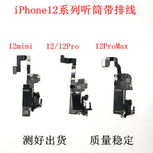 适用苹果iPhone12 Pro max听筒带排线  12mini听筒总成 感光排线