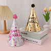 The new light luxury style laser hot gold tapered hair ball birthday hat gold card party birthday decoration hair ball triangular hat