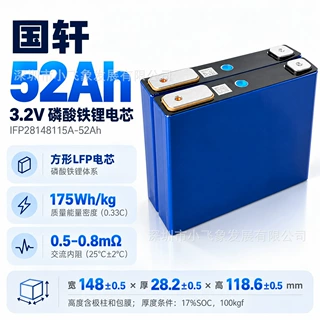 全新国轩52AH磷酸铁锂3.2V大单体动力储能电池电动车锂电池电芯