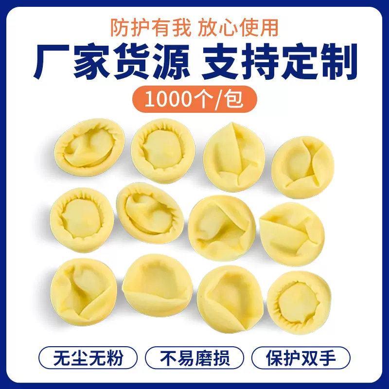 批发乳胶手指套防静电米黄指套电子镜面导光板车间无尘手指套批发