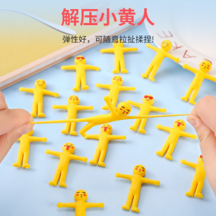 Vent yellow villain decompression toy mini pull stretch yellow man pinch music children's toy gift wholesale