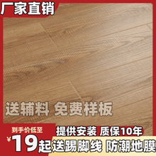 强化复合地板8复合木地板卧室防水耐磨板12家用工程环保地板